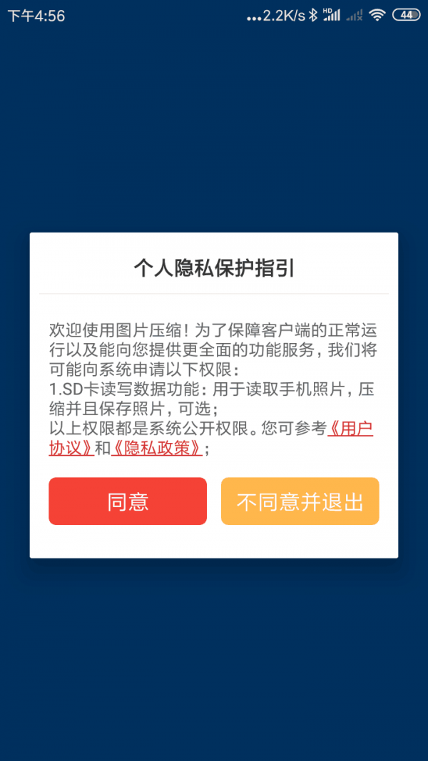 图片压缩解压软件