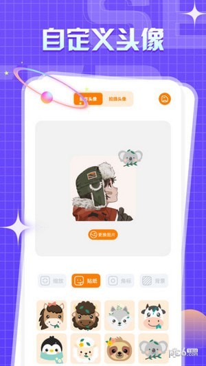 一耽漫画板软件