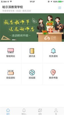 哈尔滨学院软件