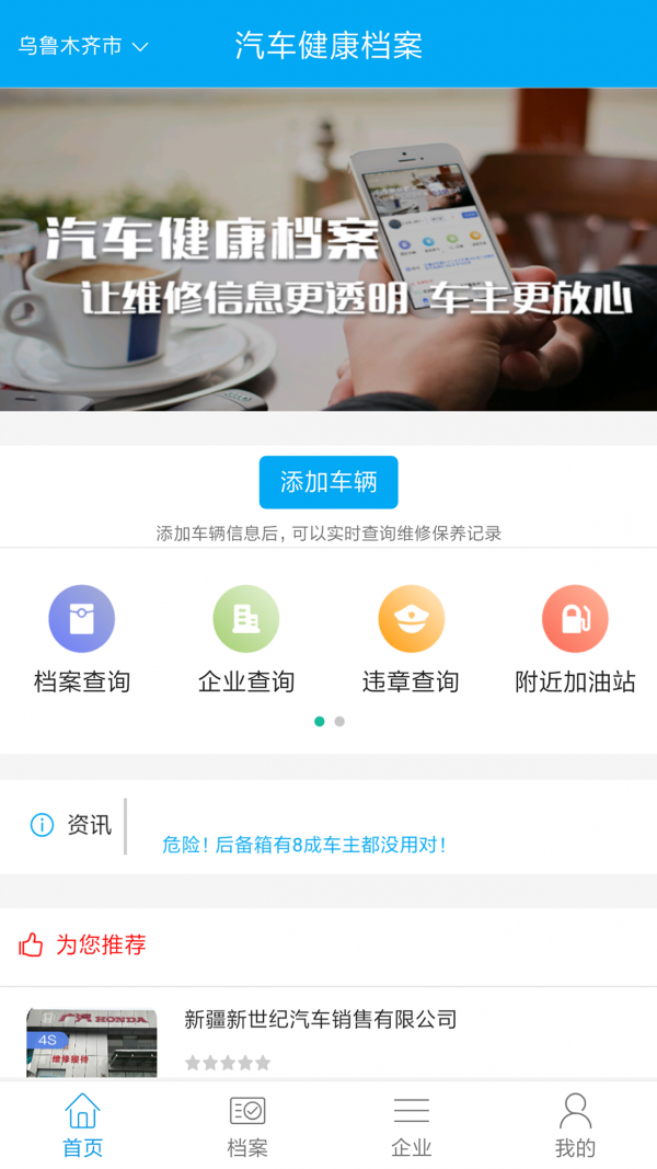 智慧一卡通软件