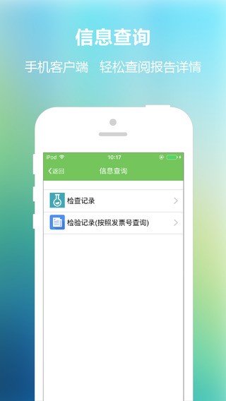 威海市中心医院软件