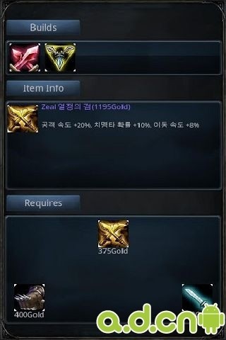 英雄联盟盒子手机版软件