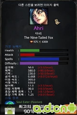 英雄联盟盒子手机版软件