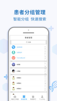 土拨鼠助手软件