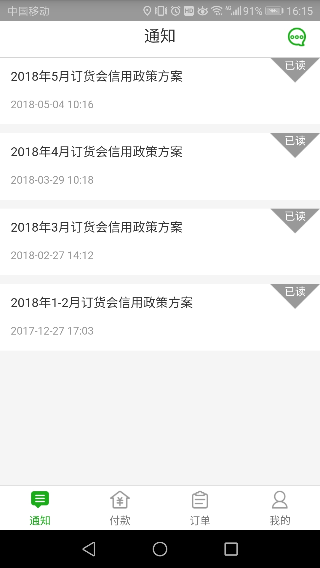 好运宝卡友软件