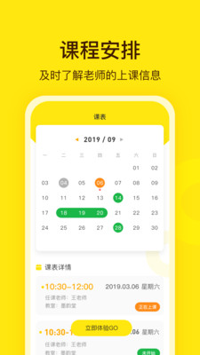 阳光美育软件