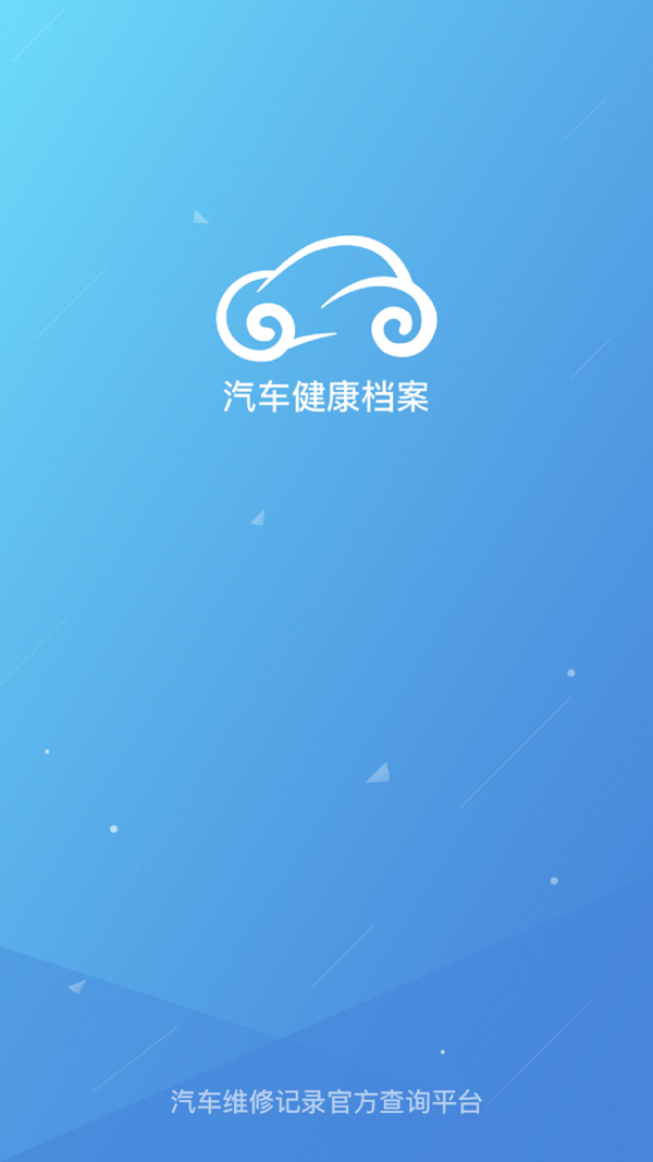 智慧一卡通软件