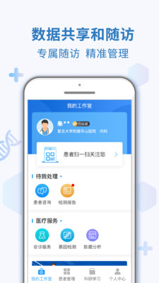土拨鼠助手软件
