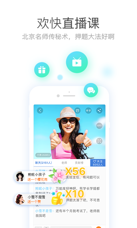 一建万题库软件