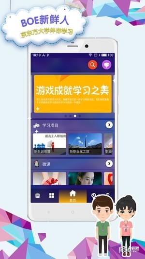 BOE移动门户软件