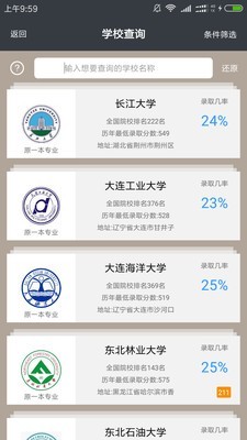 辽宁高考软件