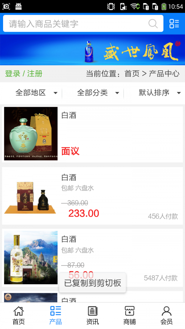 贵州白酒行业软件