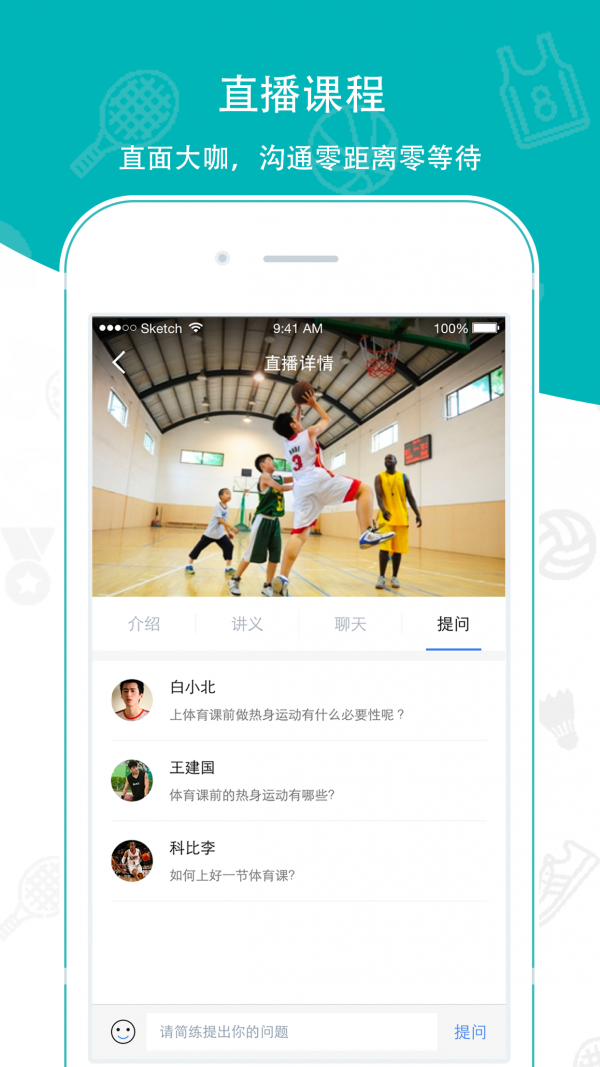 中国体育器材网软件