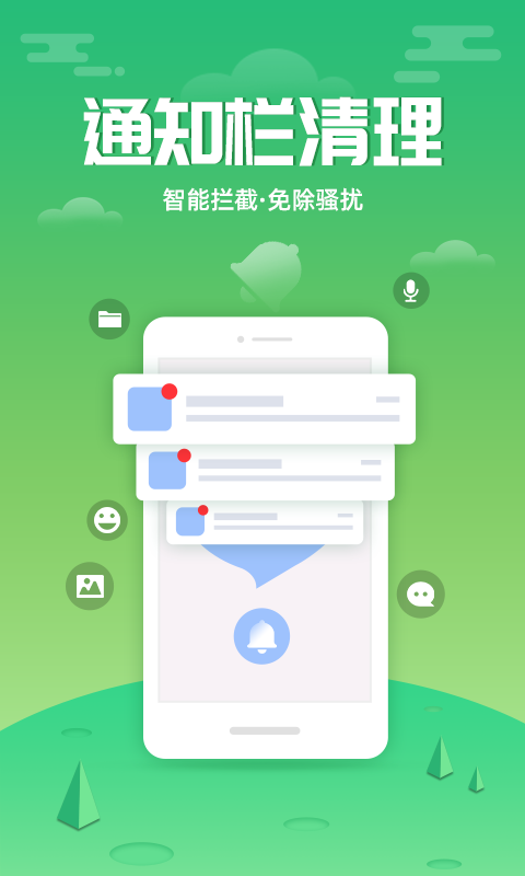 超速清理管家软件