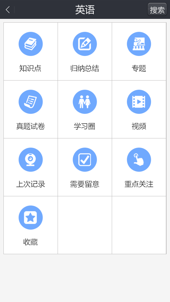 高中学生作文大全软件