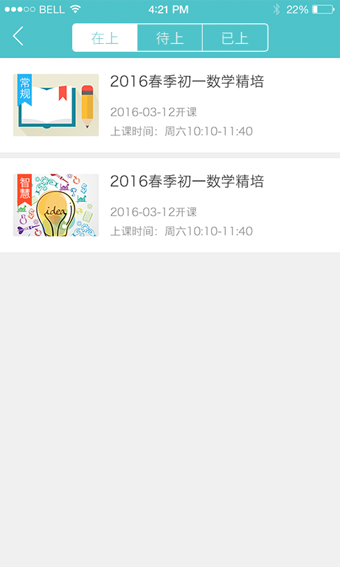 掌上飞车软件