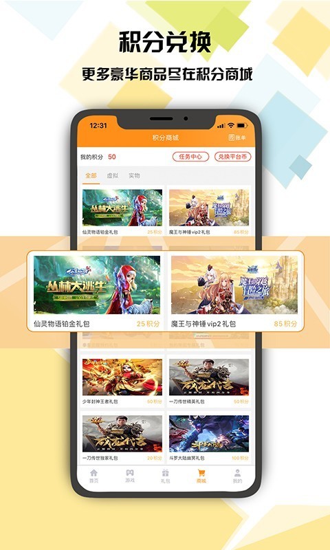侠咪游戏盒子软件