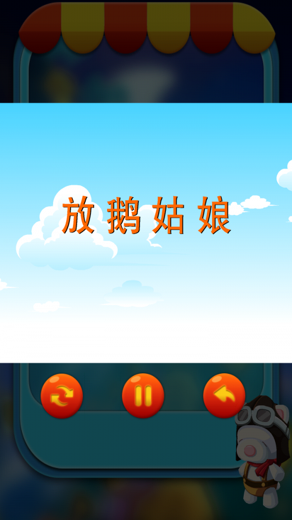 宝宝睡前亲子故事软件