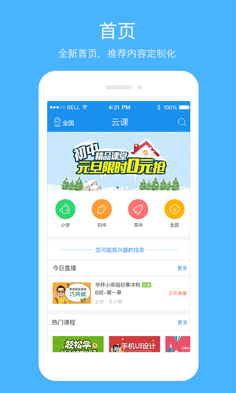 YES语音软件