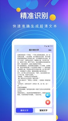 图文转换软件