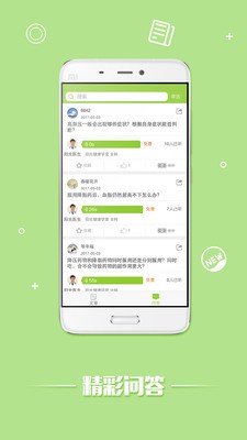 阳光健康软件