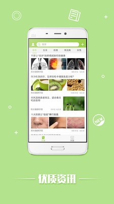 阳光健康软件
