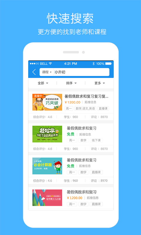 YES语音软件