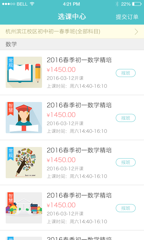 掌上飞车软件