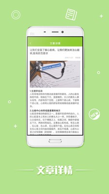 阳光健康软件