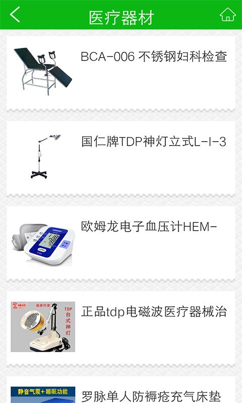 湖南医疗门户软件