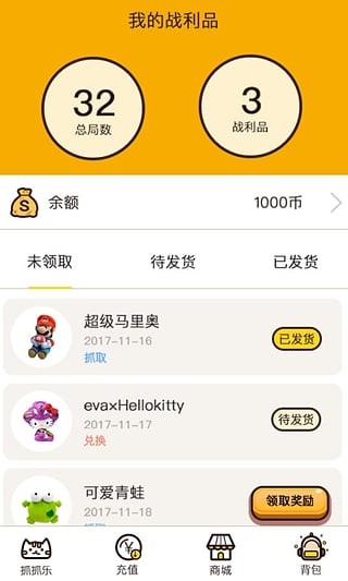 天天抓娃娃软件