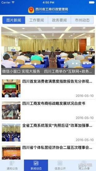 四川移动手机营业厅软件
