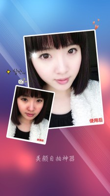 美颜自拍照相软件
