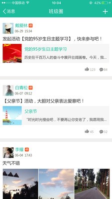 四叶草云课堂软件