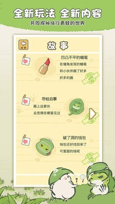 旅行青蛙攻略软件