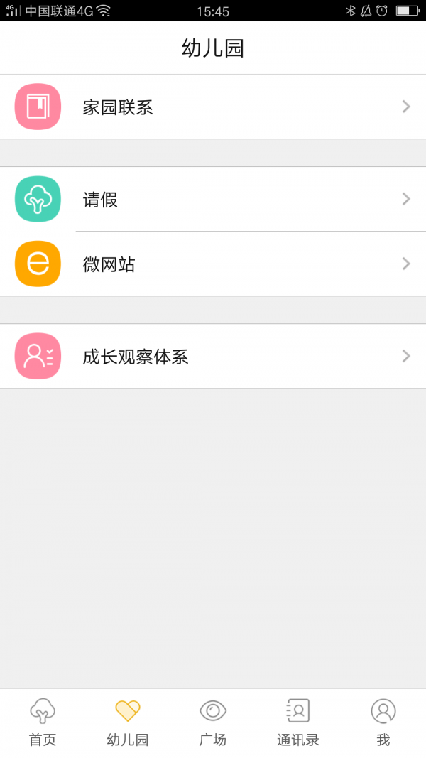 江西广电网络软件