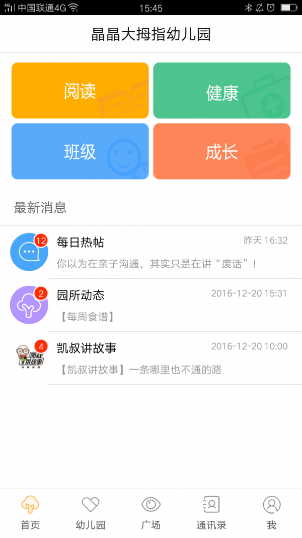 江西广电网络软件