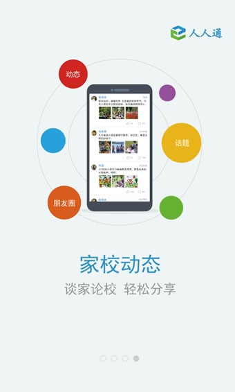 江西人社软件