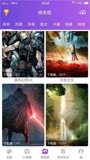 萤火虫和小星星的故事软件