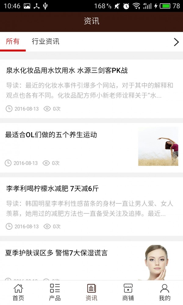 淄博美食行业软件