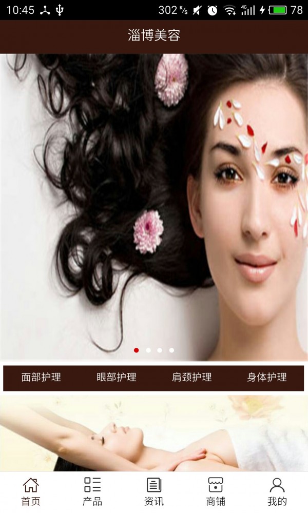 淄博美食行业软件