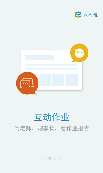 江西人社软件