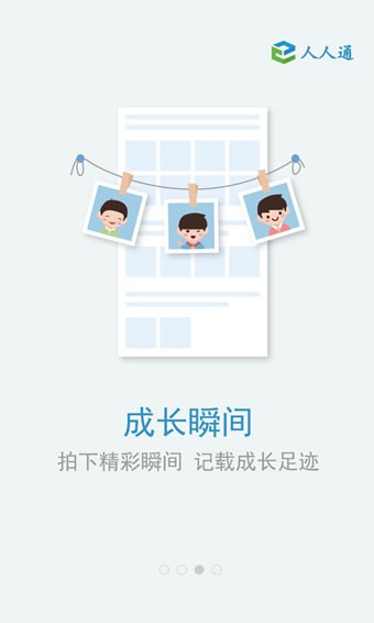 江西人社软件