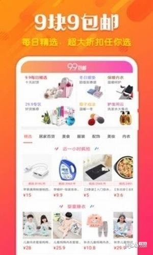 全民有券软件