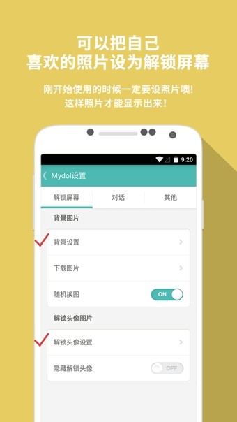 Mydream软件