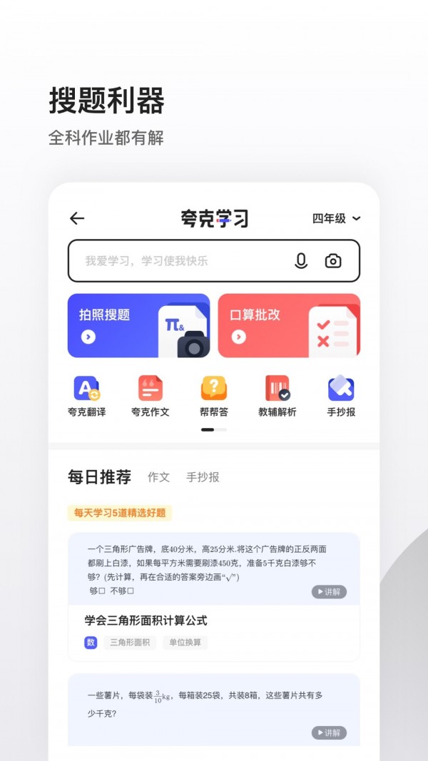 夸克浏览器软件