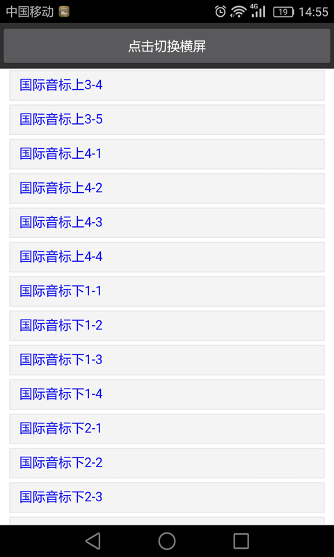 英语音标教学视频软件