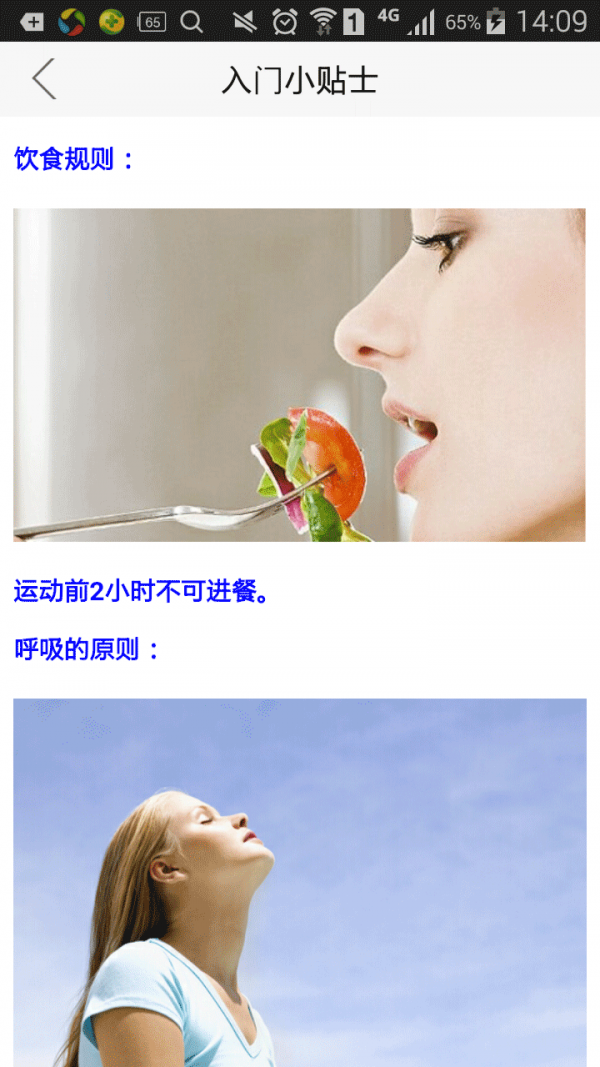 普拉提随身学软件