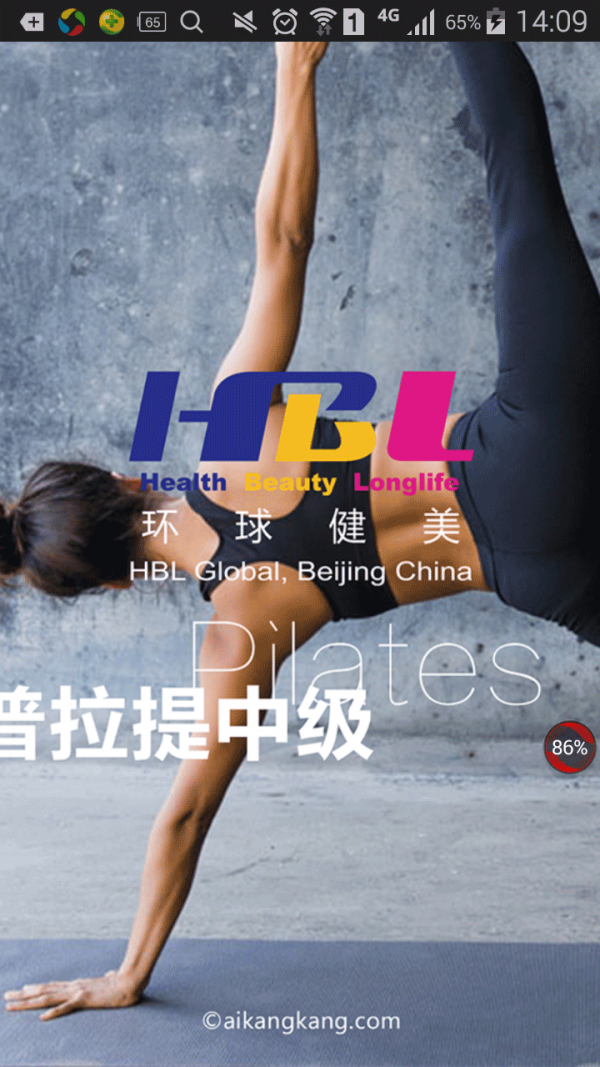 普拉提随身学软件