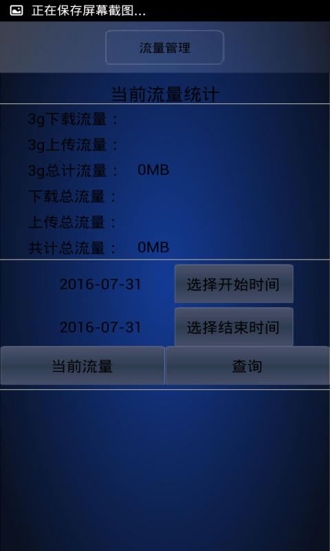极速助手软件